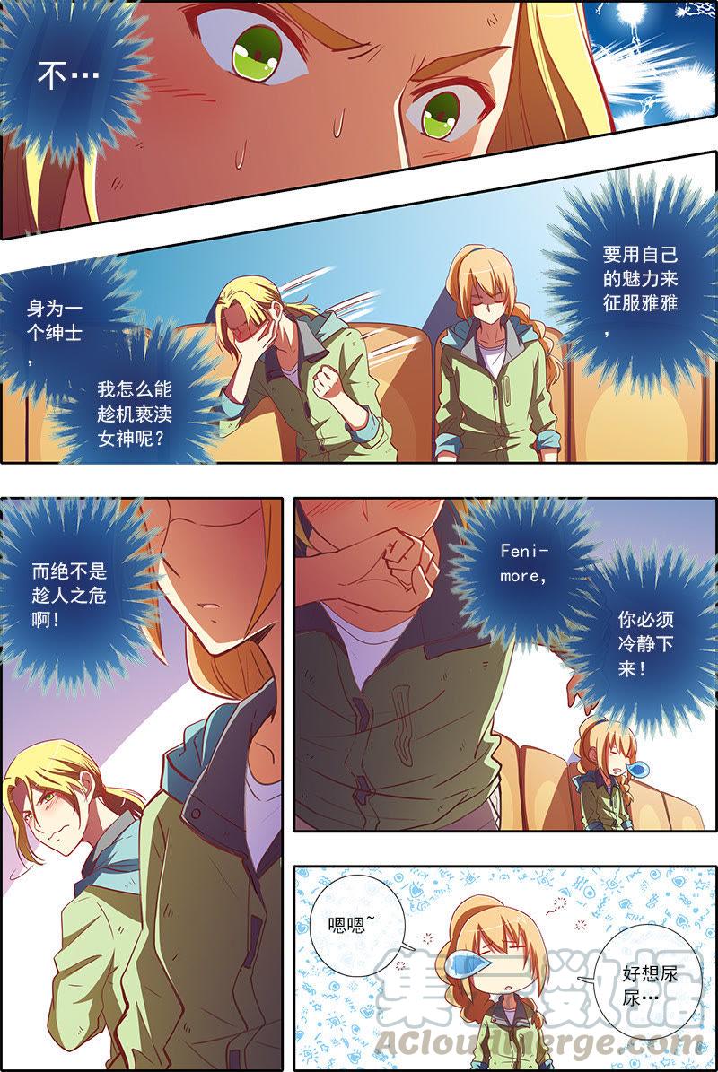 今天开始做明星20话 漫天星辰（11）