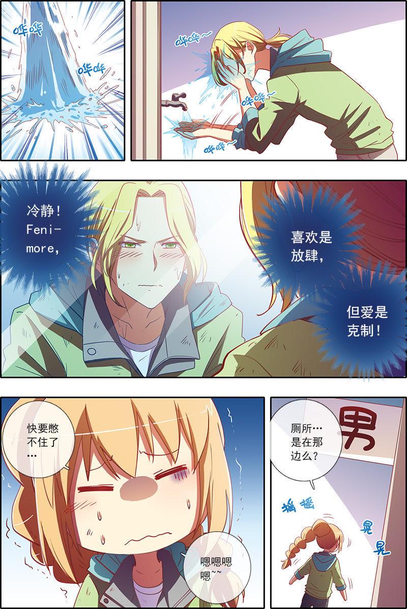 今天开始做明星20话 漫天星辰（11）