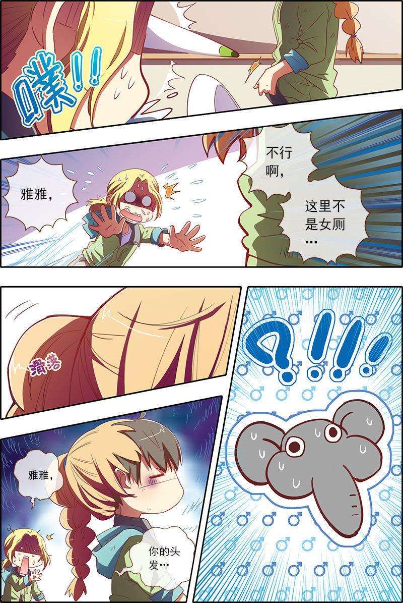 今天开始做明星20话 漫天星辰（11）