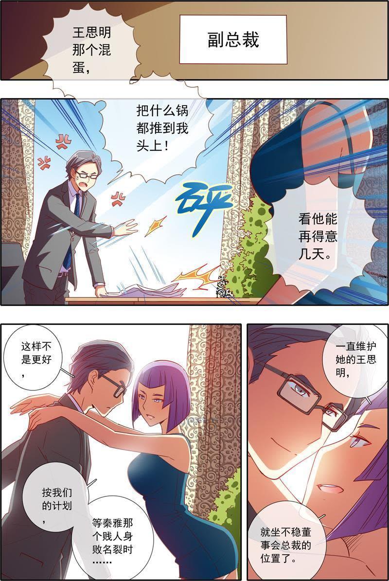 今天开始做明星20话 漫天星辰（13）