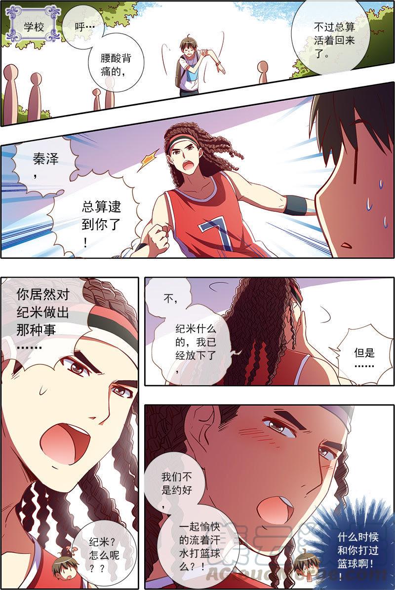 今天开始做明星20话 漫天星辰（14）