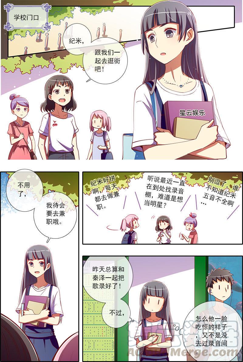 今天开始做明星20话 漫天星辰（15）