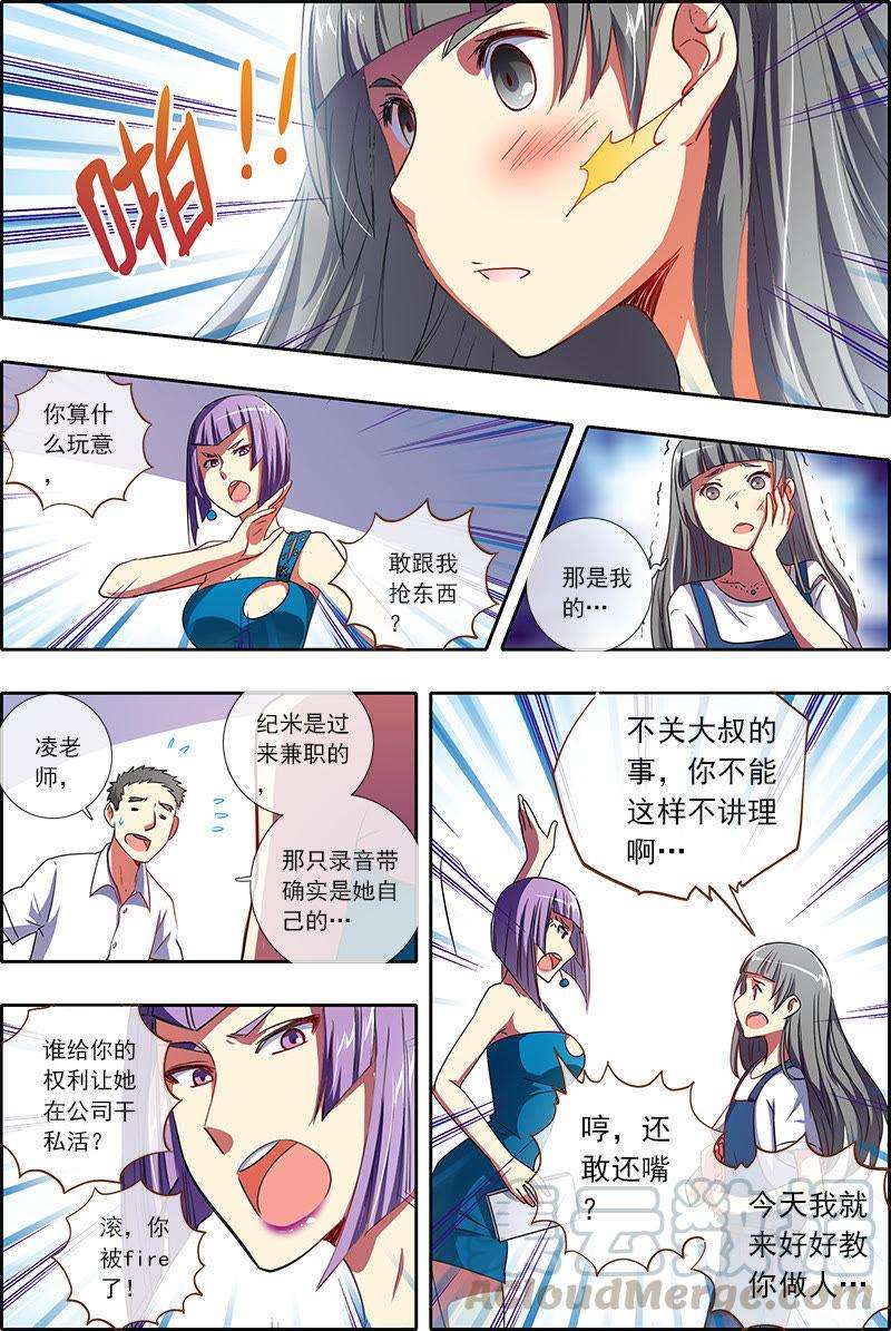今天开始做明星20话 漫天星辰（16）