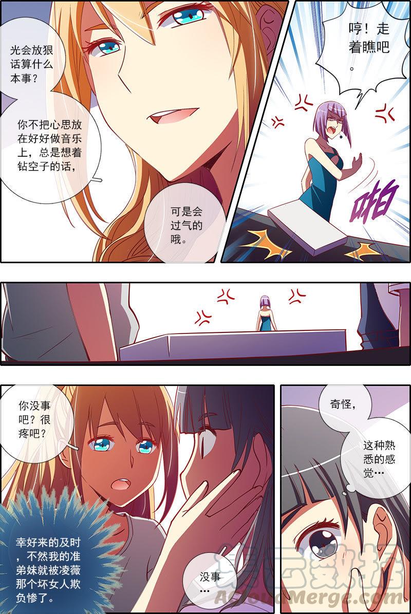 今天开始做明星20话 漫天星辰（16）