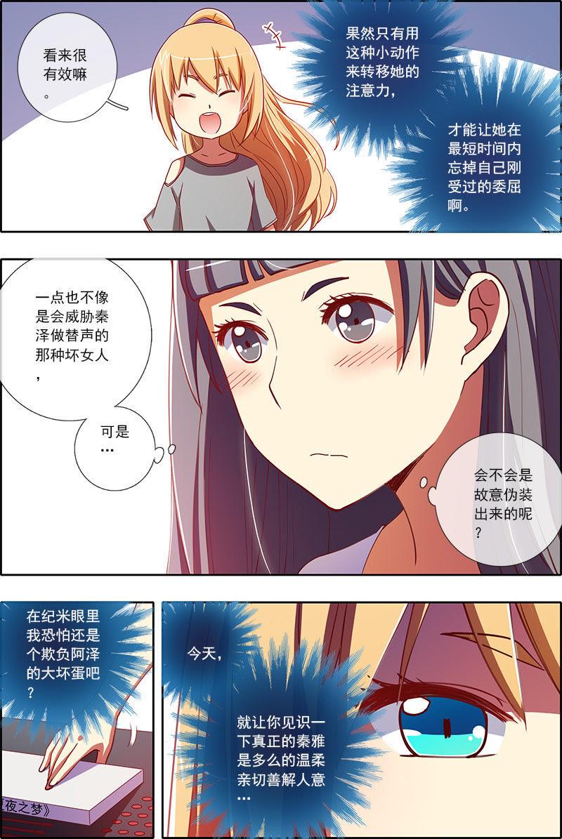 今天开始做明星20话 漫天星辰（17）