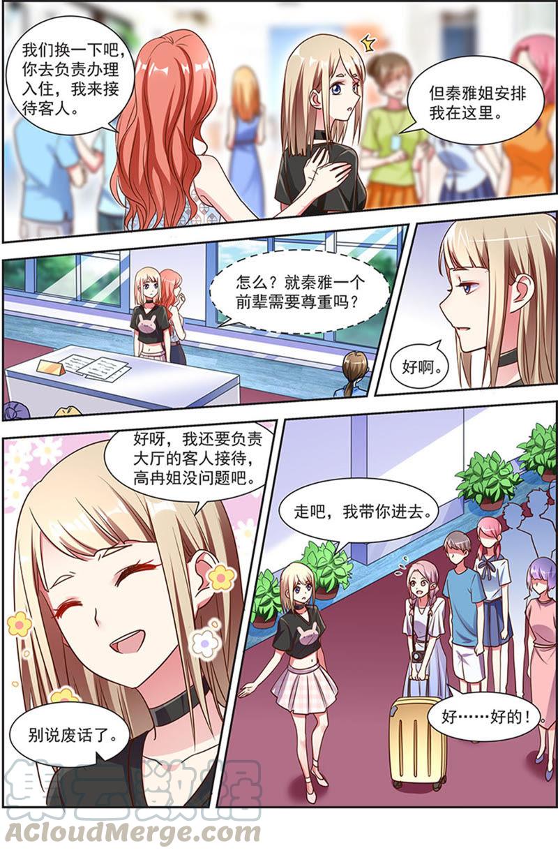 今天开始做明星21话 花开并蒂（01）