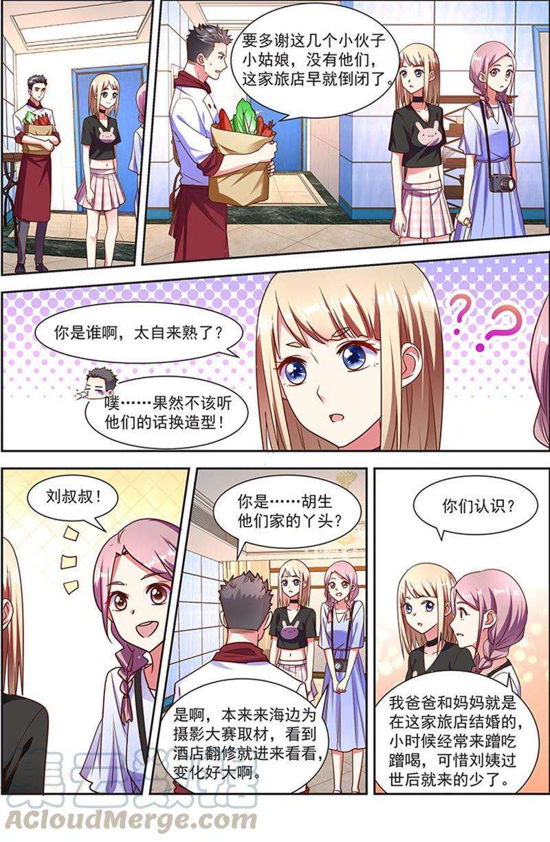 今天开始做明星21话 花开并蒂（01）