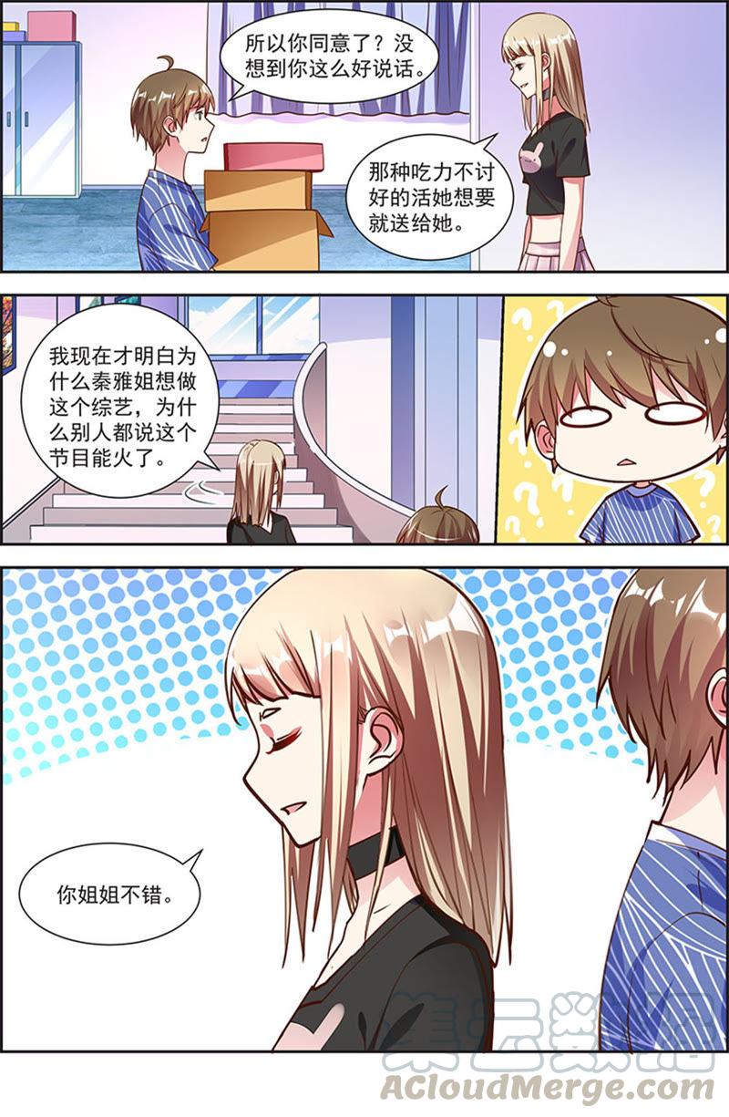 今天开始做明星21话 花开并蒂（01）