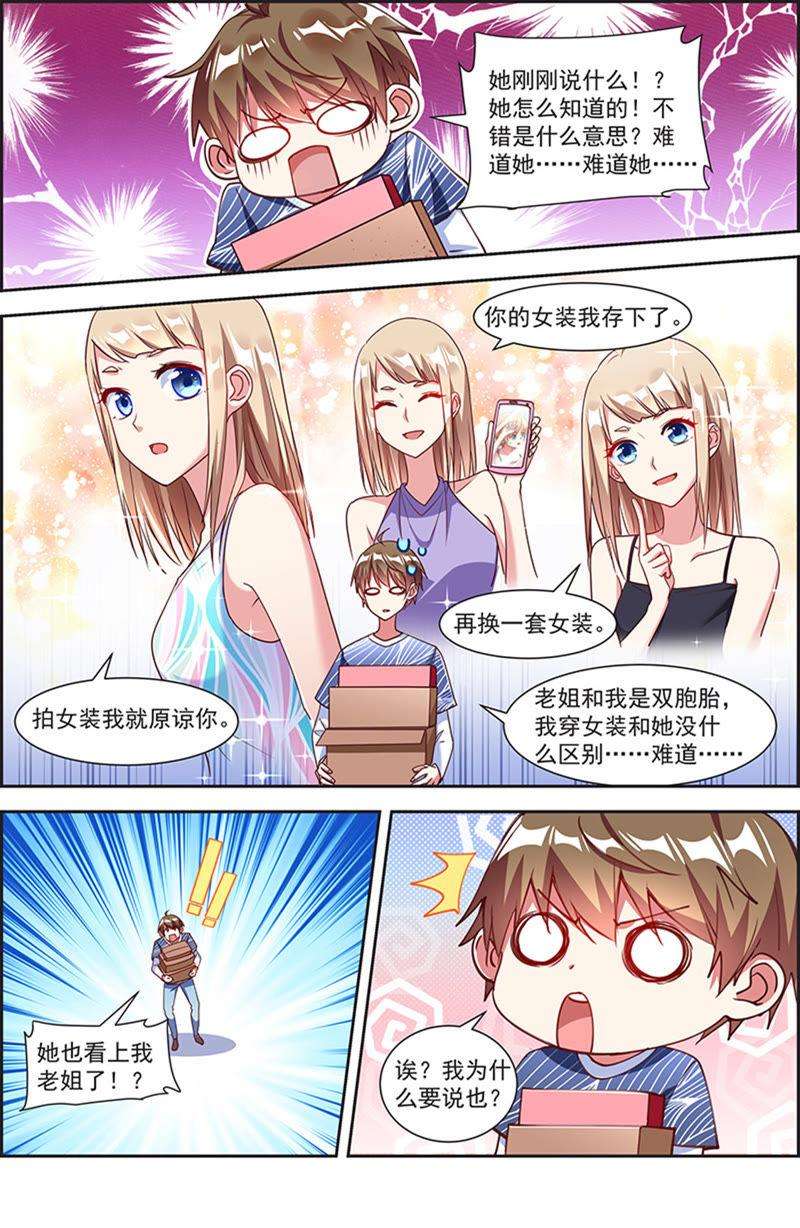今天开始做明星21话 花开并蒂（01）