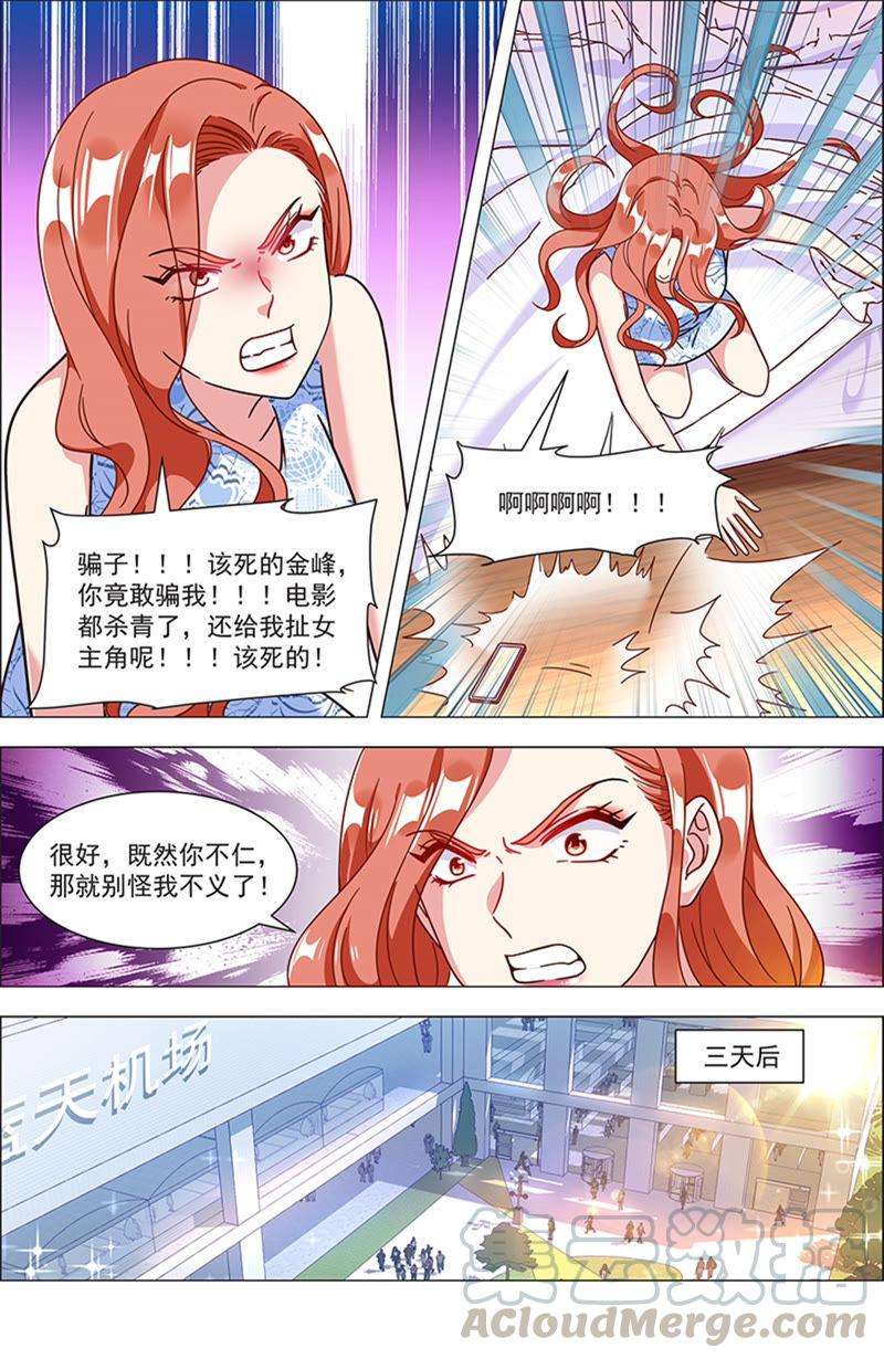 今天开始做明星21话 花开并蒂（02）