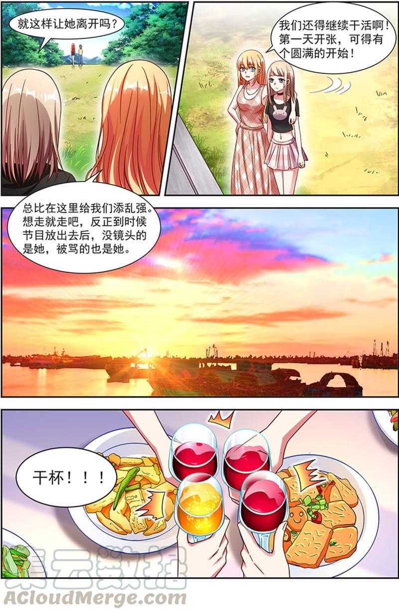 今天开始做明星21话 花开并蒂（02）