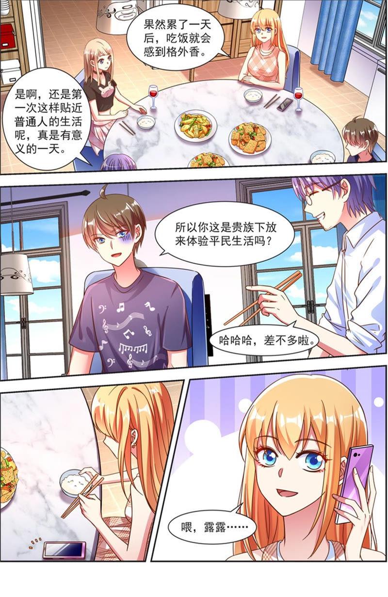 今天开始做明星21话 花开并蒂（02）