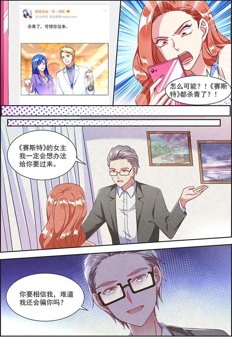 今天开始做明星21话 花开并蒂（02）