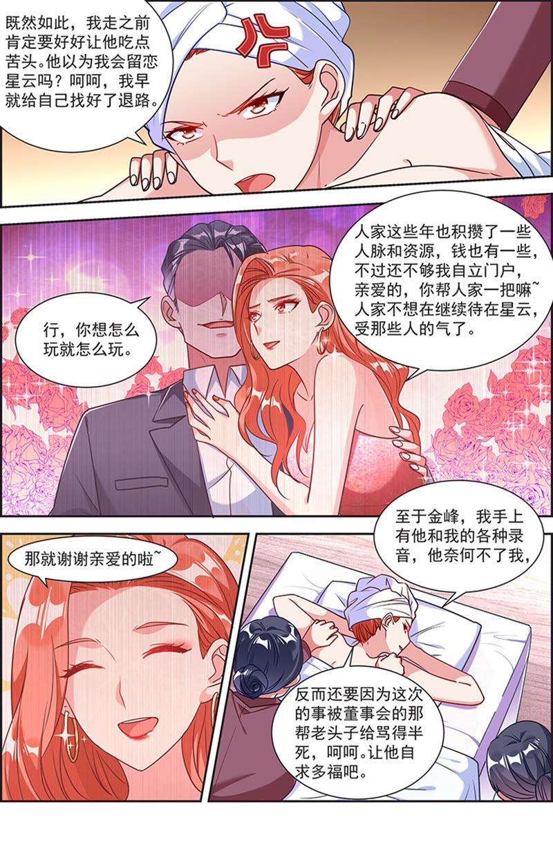 今天开始做明星21话 花开并蒂（03）