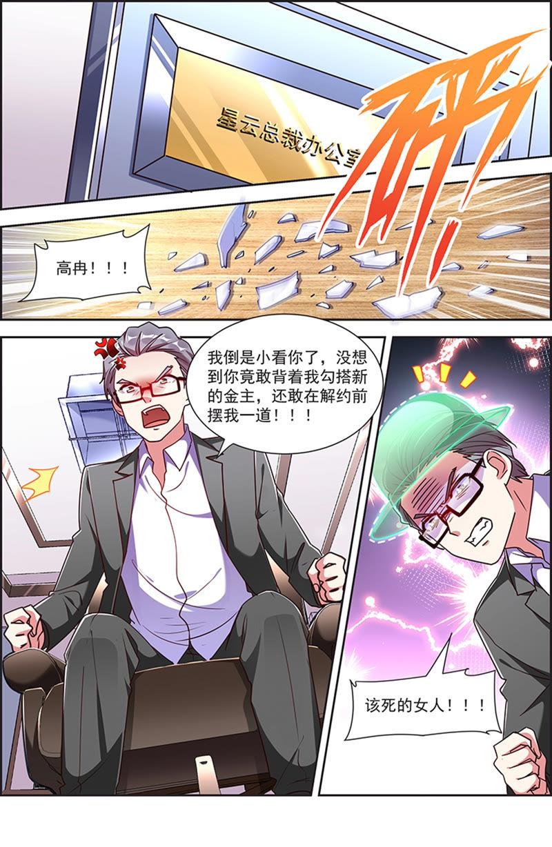 今天开始做明星21话 花开并蒂（03）