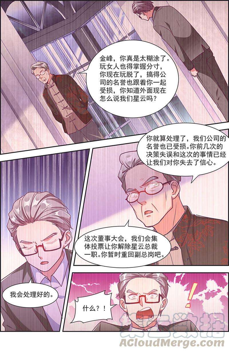 今天开始做明星21话 花开并蒂（03）
