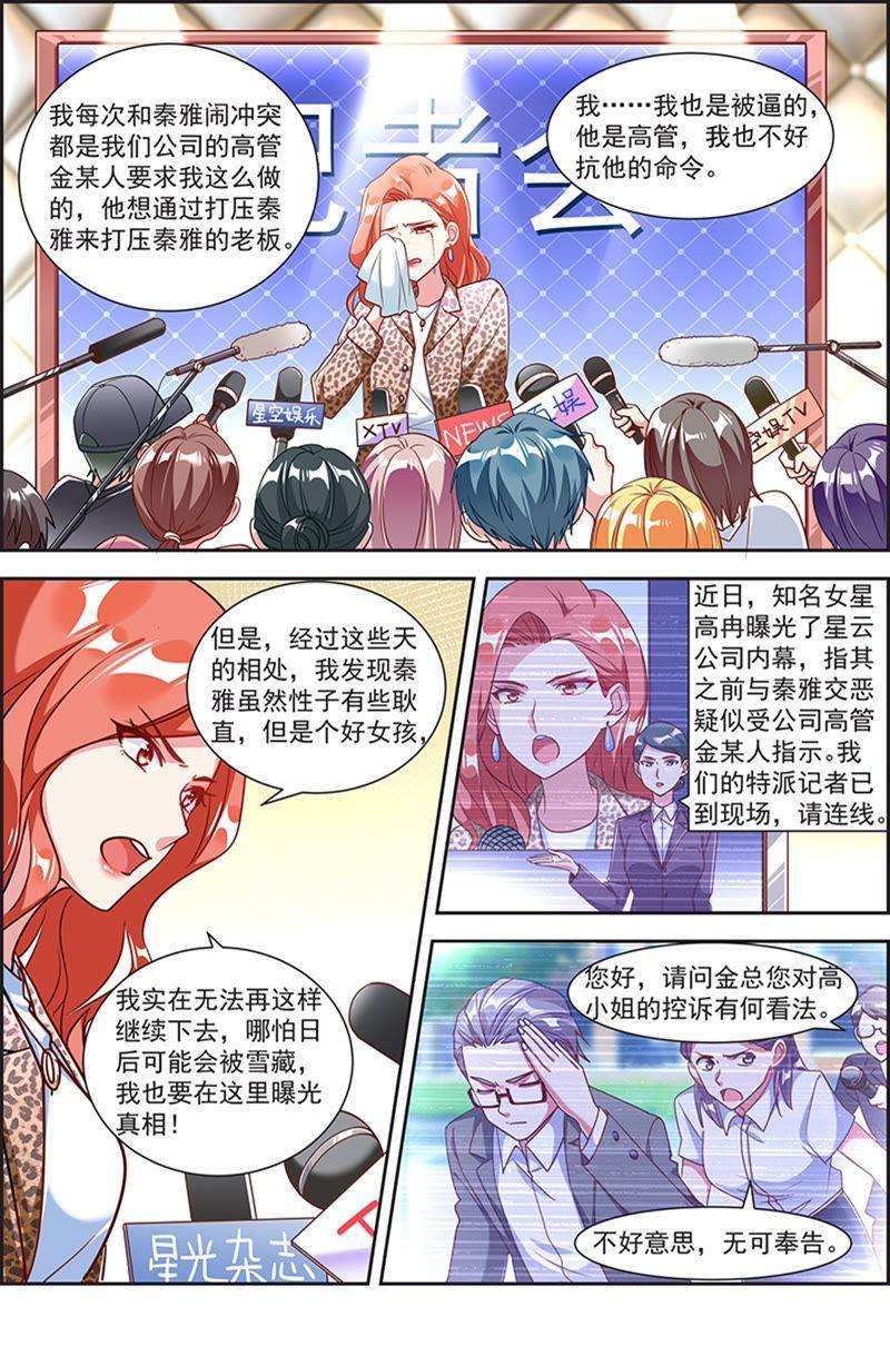 今天开始做明星21话 花开并蒂（03）