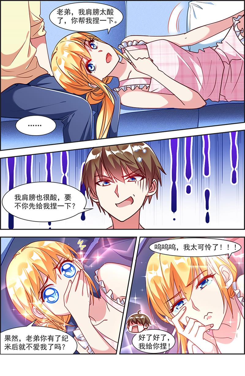 今天开始做明星21话 花开并蒂（03）