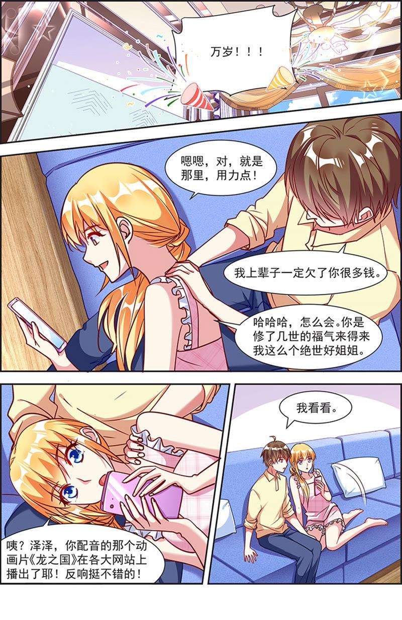 今天开始做明星21话 花开并蒂（03）