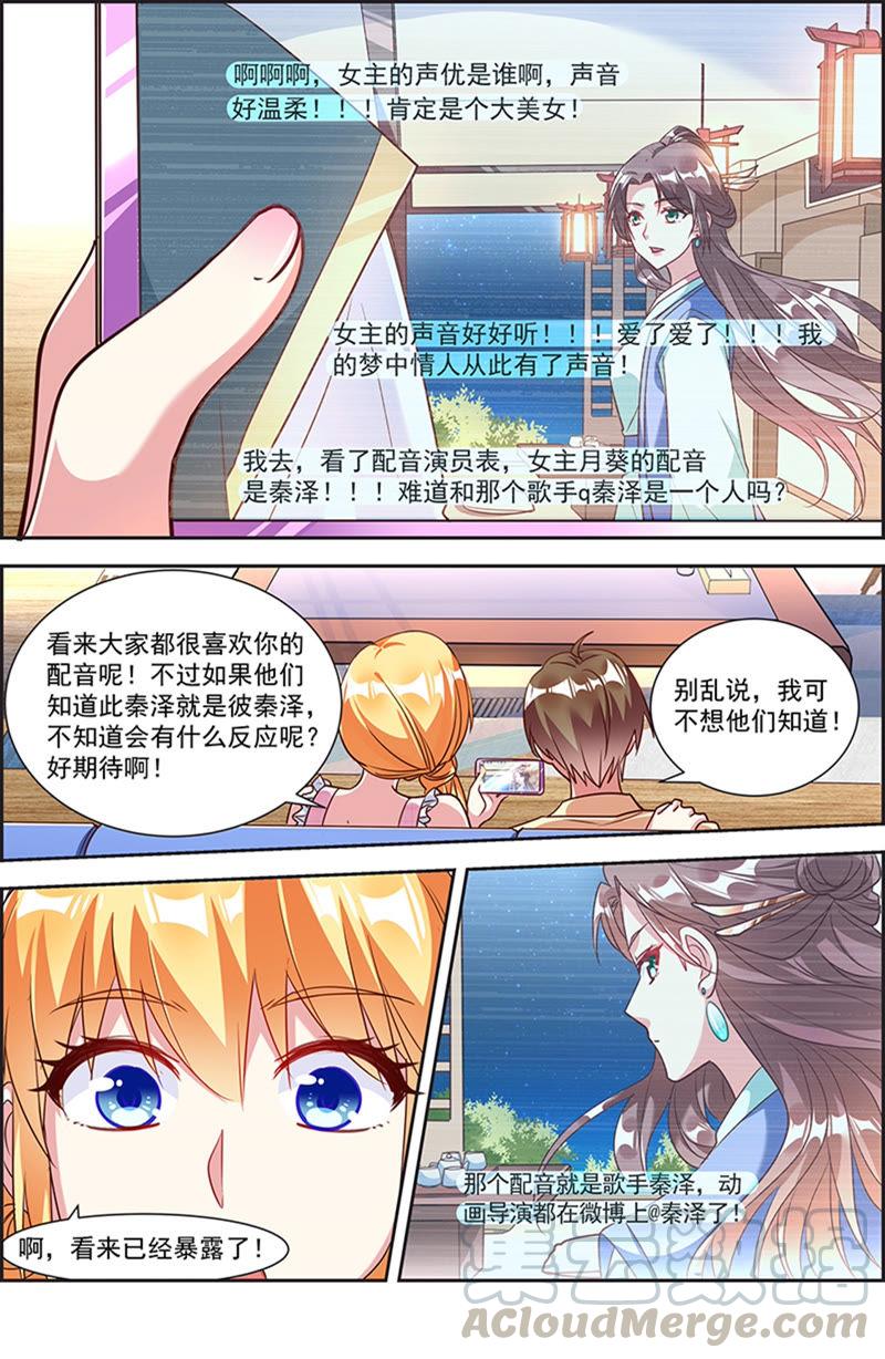 今天开始做明星21话 花开并蒂（03）