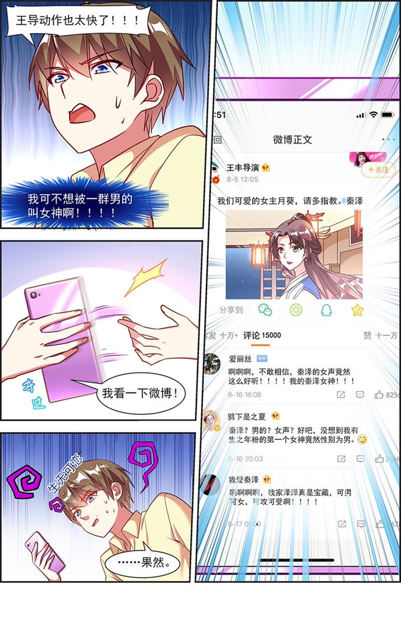 今天开始做明星21话 花开并蒂（03）