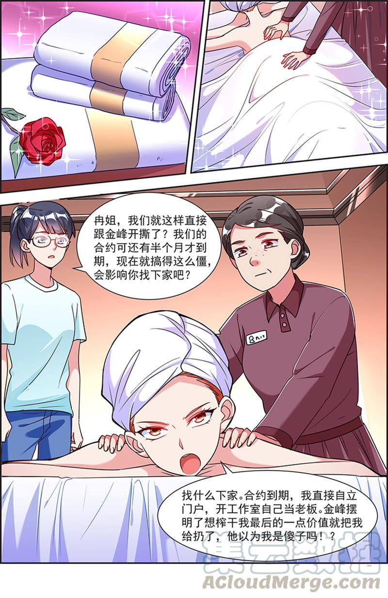 今天开始做明星21话 花开并蒂（03）