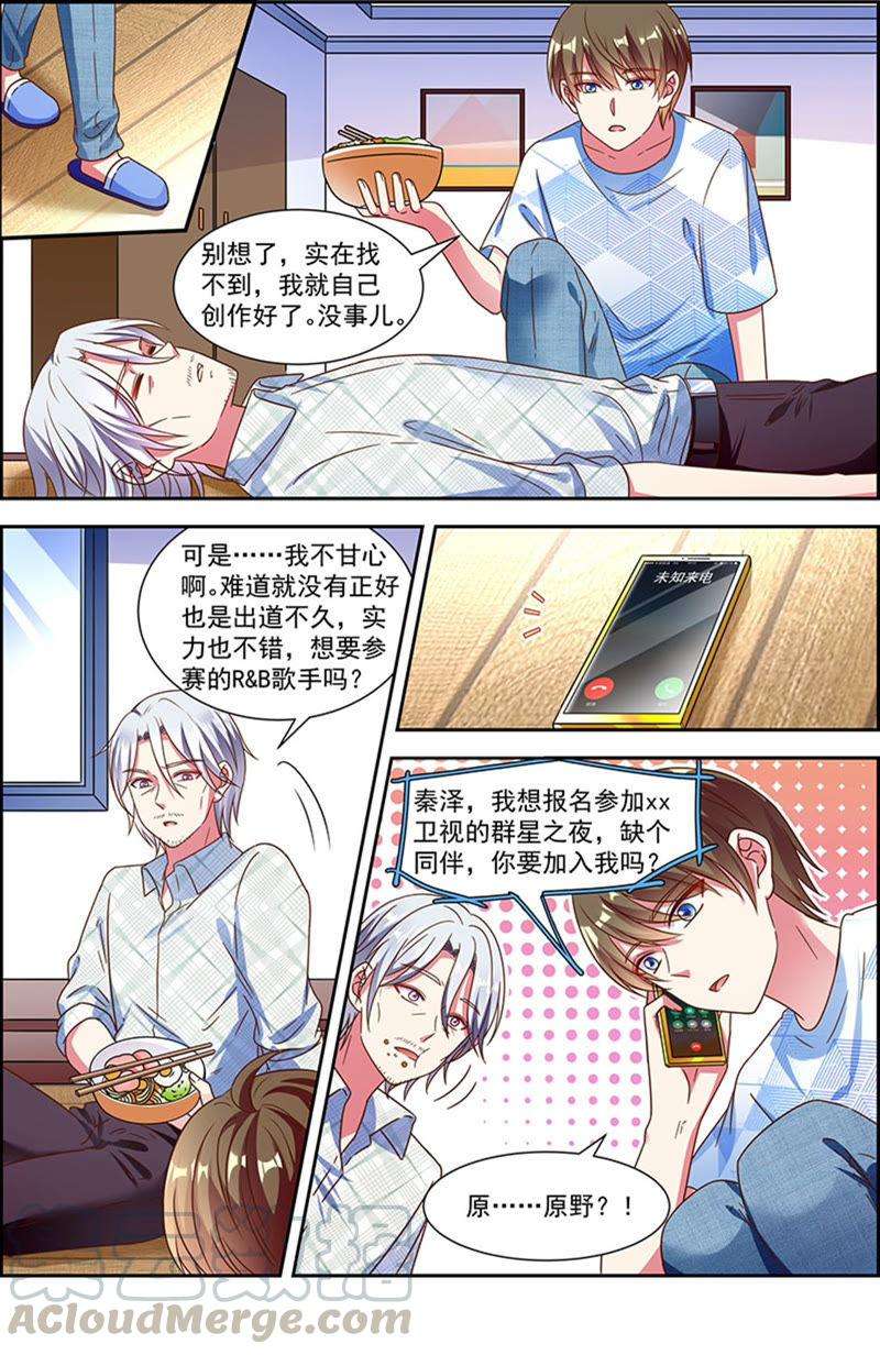 今天开始做明星21话 花开并蒂（04）
