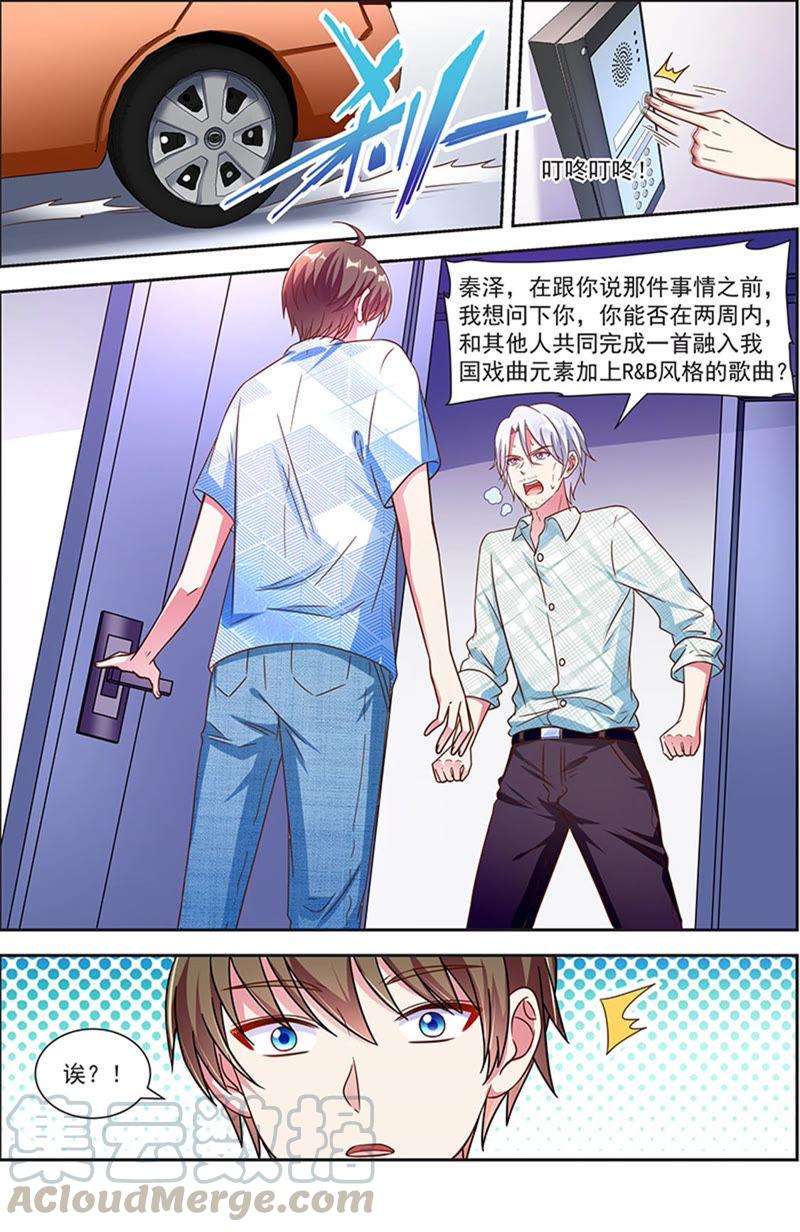 今天开始做明星21话 花开并蒂（04）