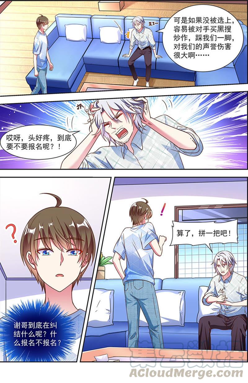 今天开始做明星21话 花开并蒂（04）