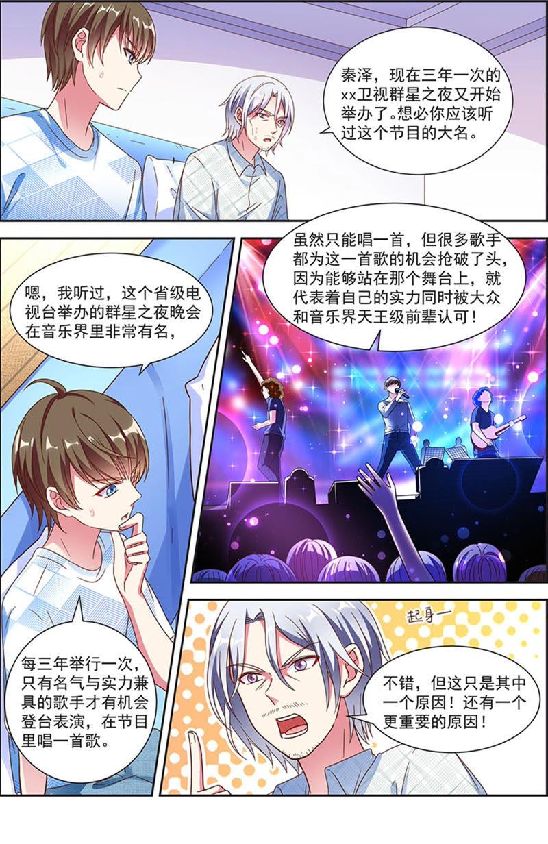 今天开始做明星21话 花开并蒂（04）