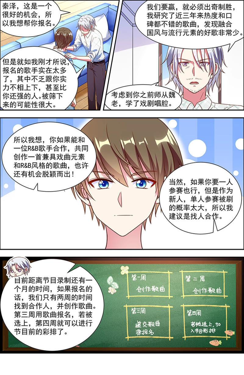 今天开始做明星21话 花开并蒂（04）