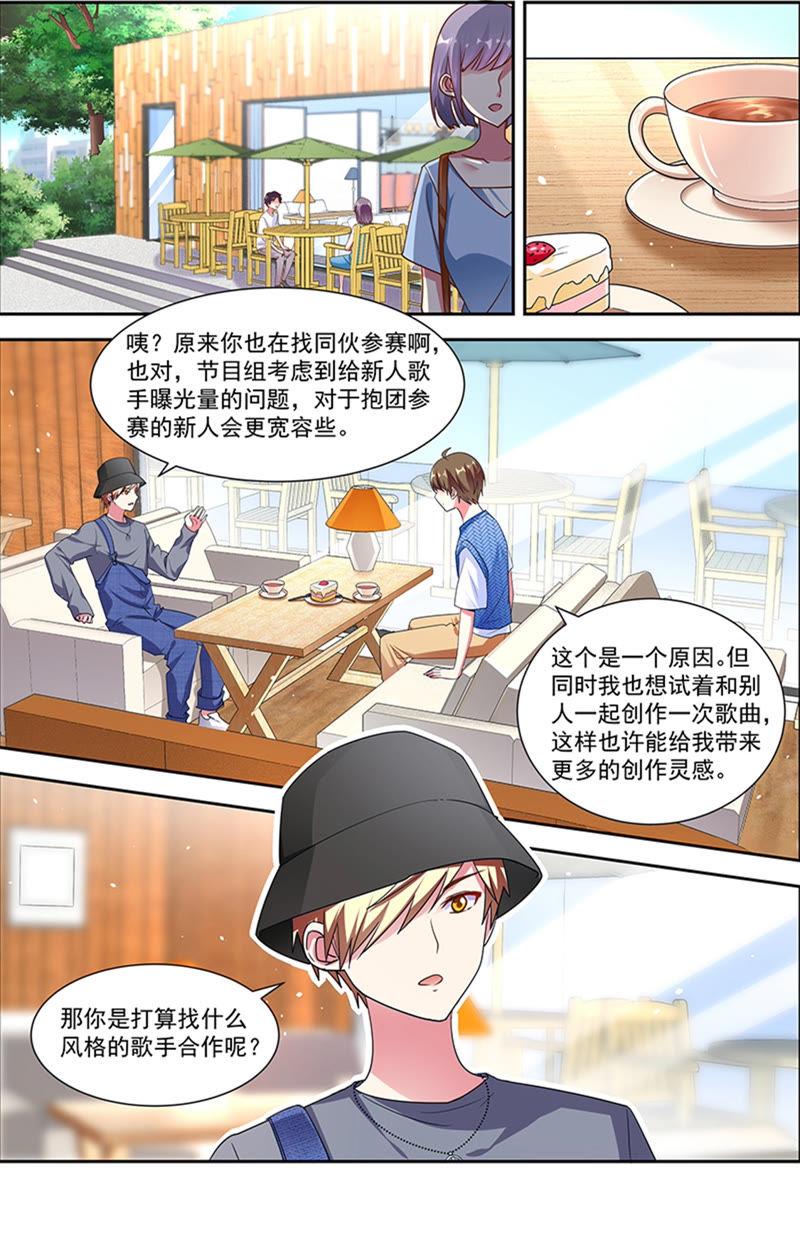 今天开始做明星21话 花开并蒂（05）