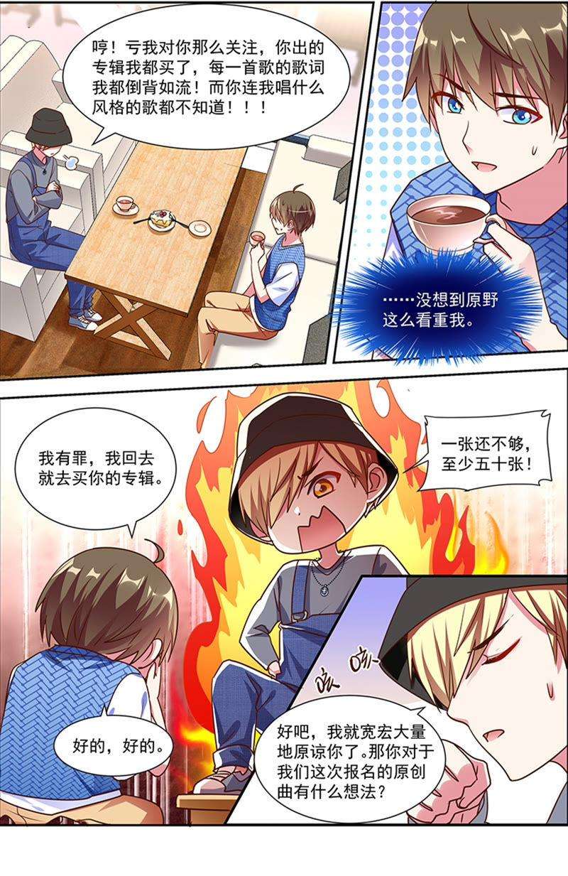 今天开始做明星21话 花开并蒂（05）