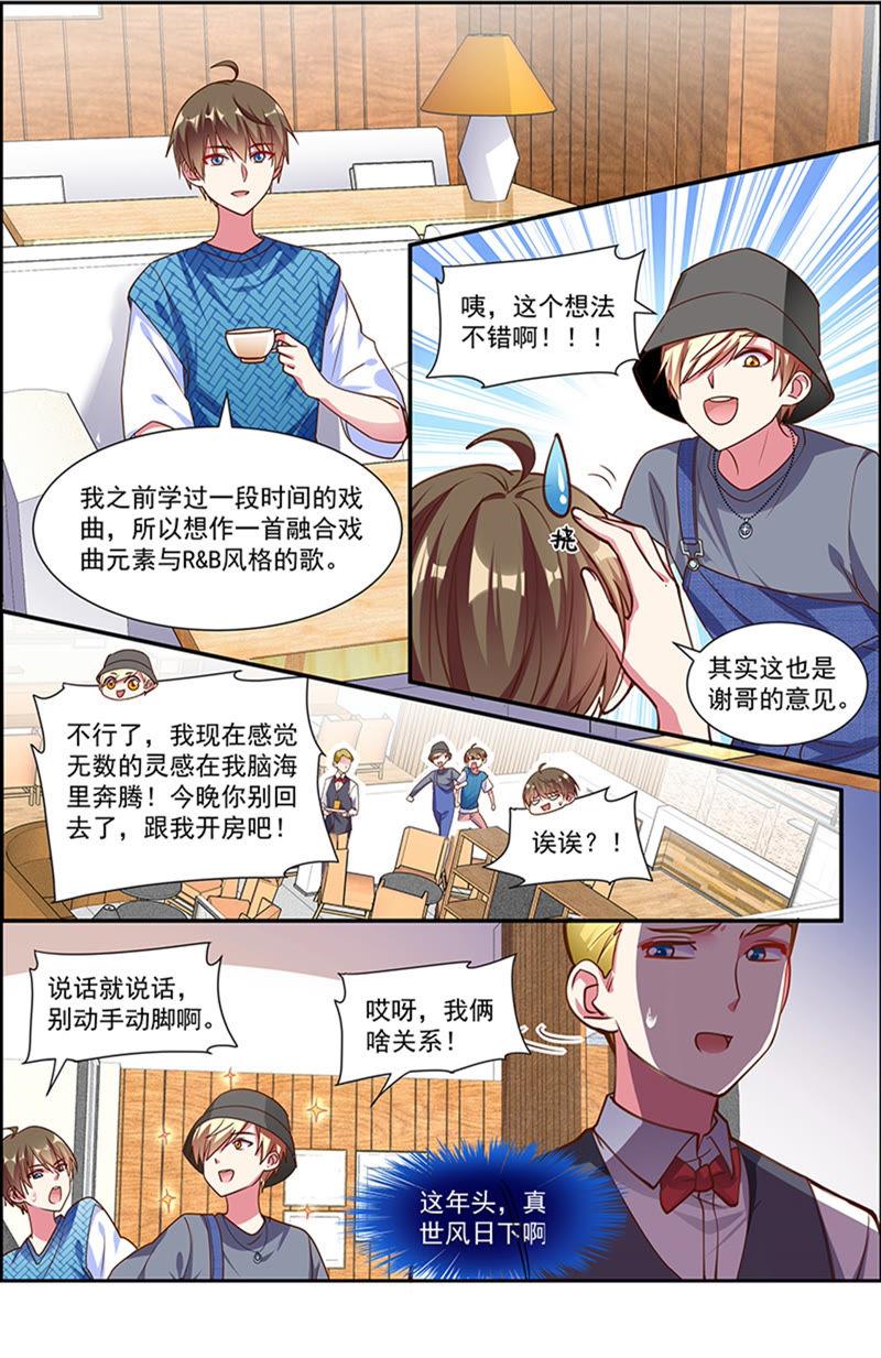 今天开始做明星21话 花开并蒂（05）