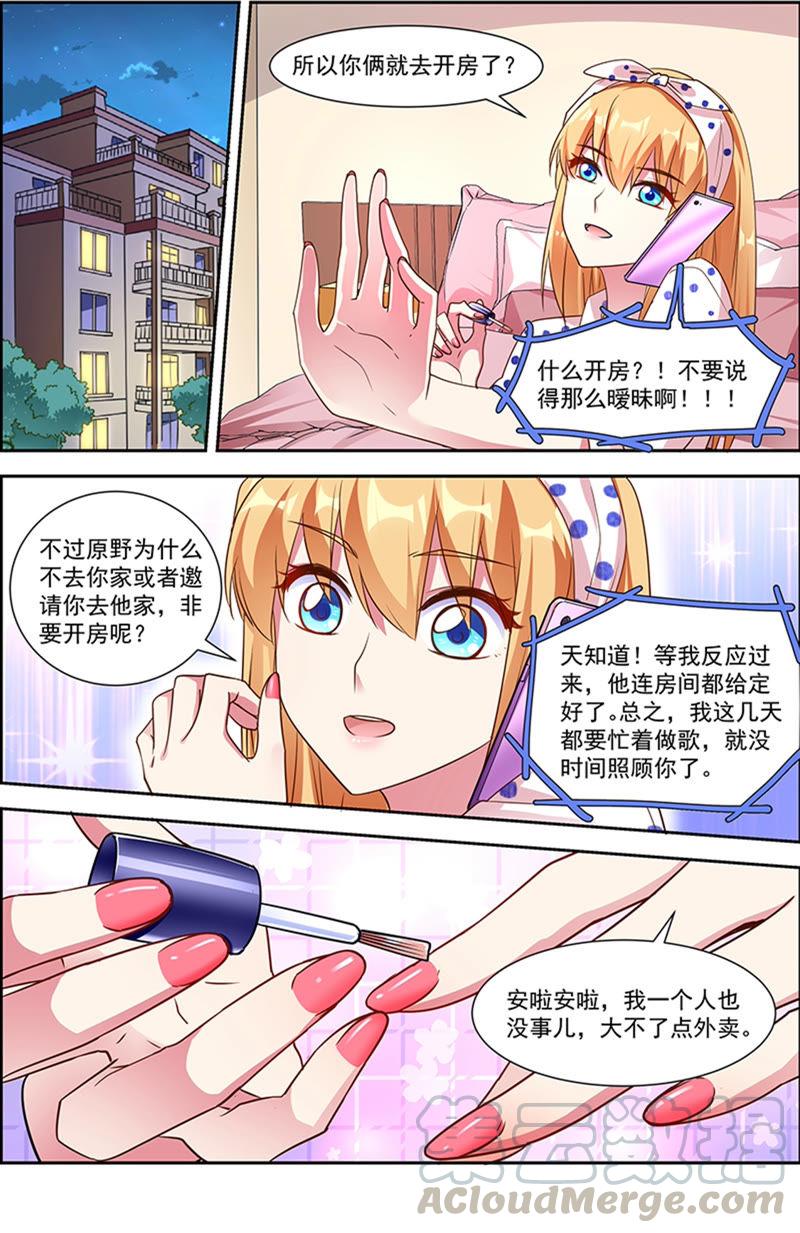 今天开始做明星21话 花开并蒂（05）