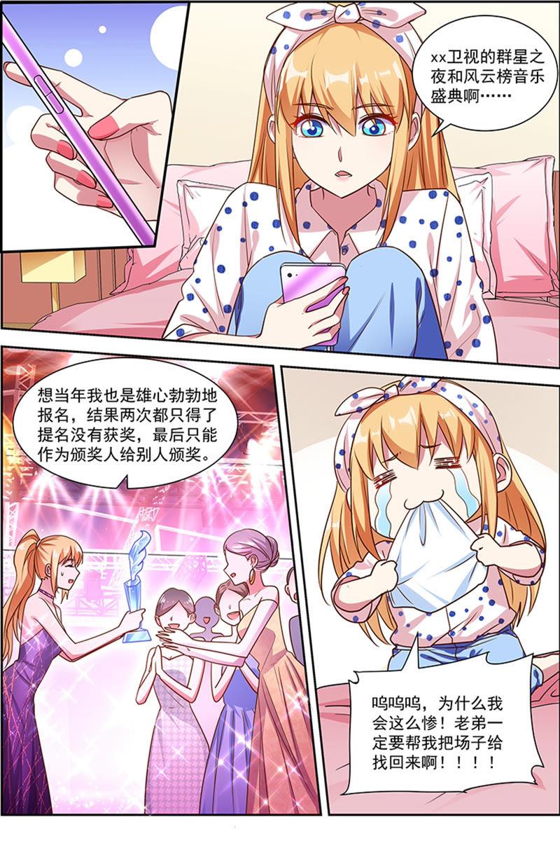 今天开始做明星21话 花开并蒂（05）