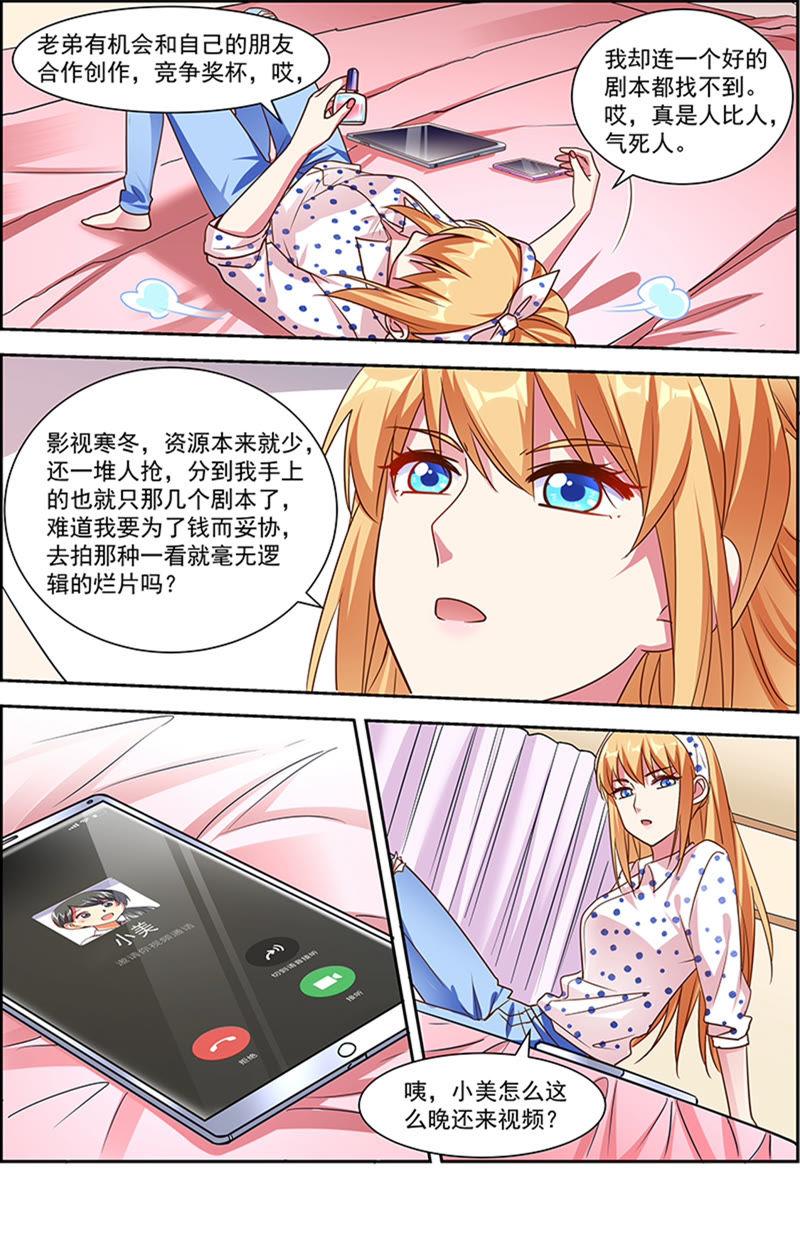今天开始做明星21话 花开并蒂（05）