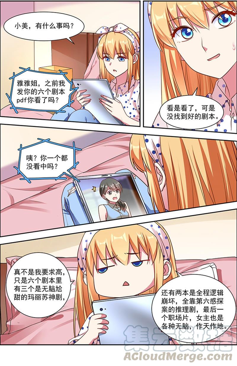 今天开始做明星21话 花开并蒂（05）