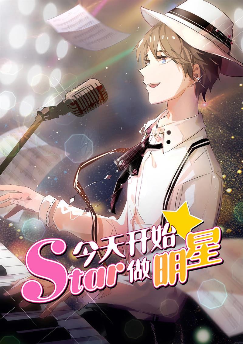 今天开始做明星21话 花开并蒂（06）