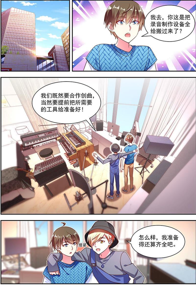 今天开始做明星21话 花开并蒂（06）