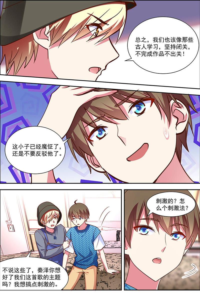 今天开始做明星21话 花开并蒂（06）