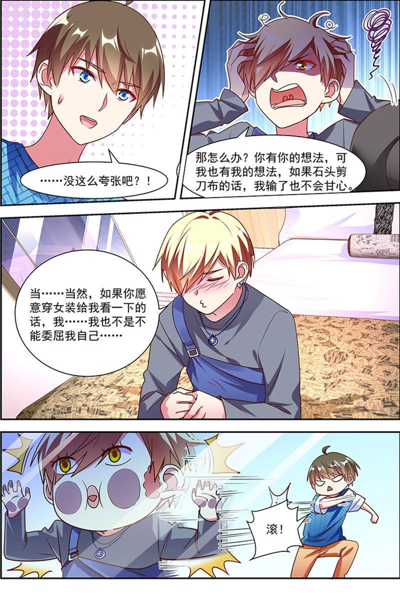 今天开始做明星21话 花开并蒂（06）