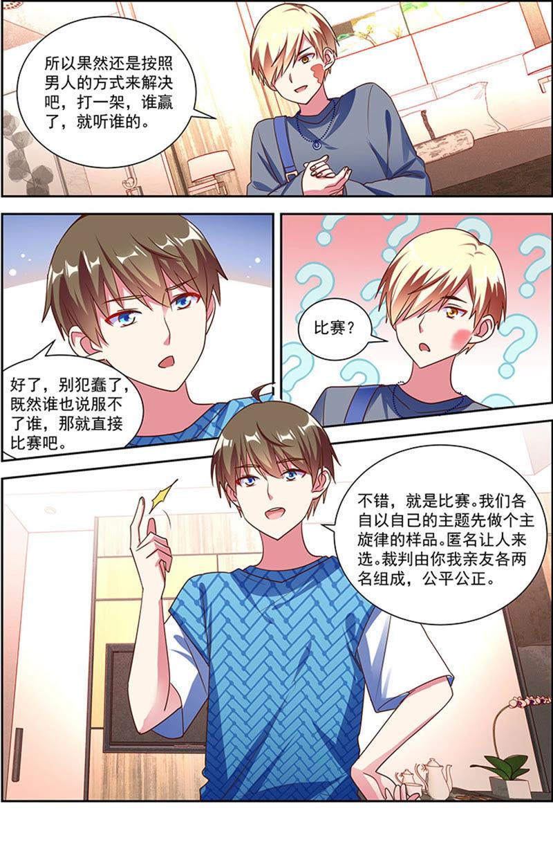 今天开始做明星21话 花开并蒂（06）
