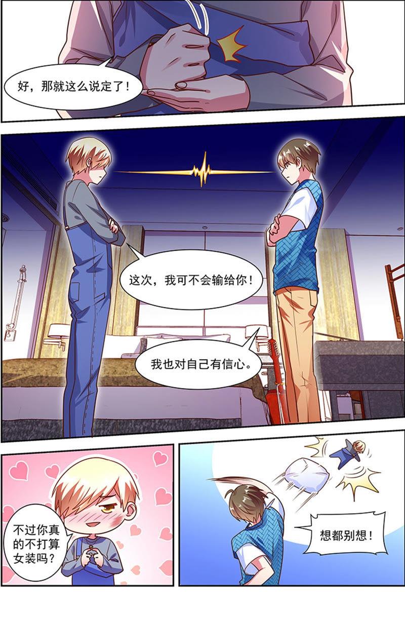 今天开始做明星21话 花开并蒂（06）