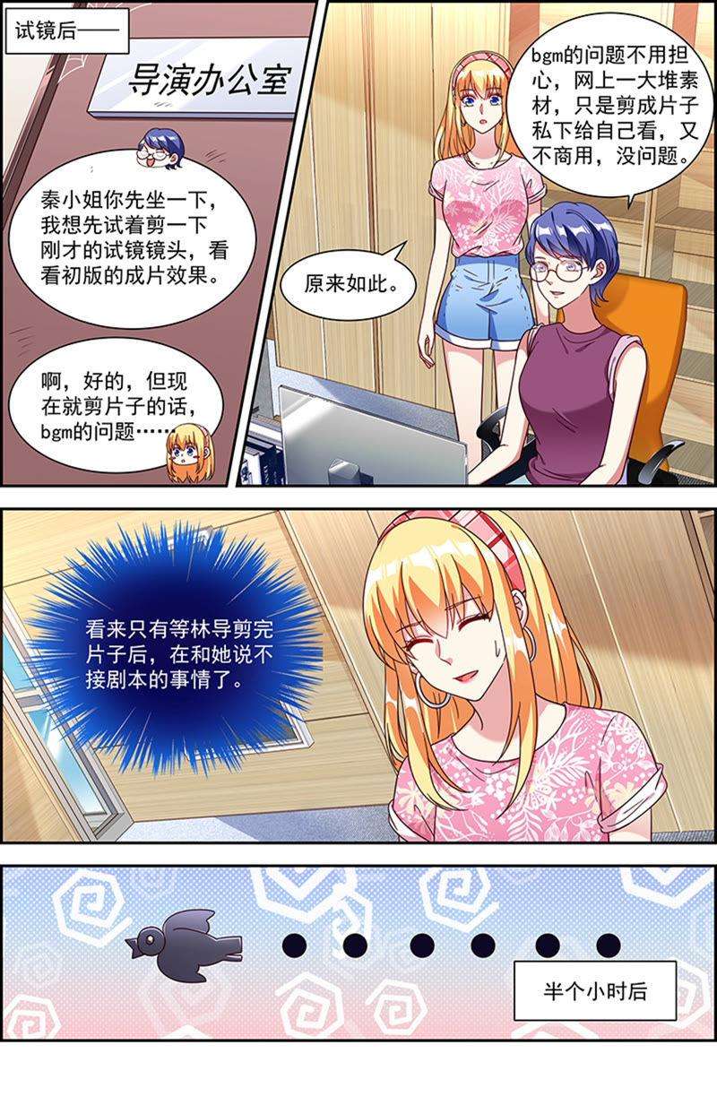 今天开始做明星21话 花开并蒂（07）
