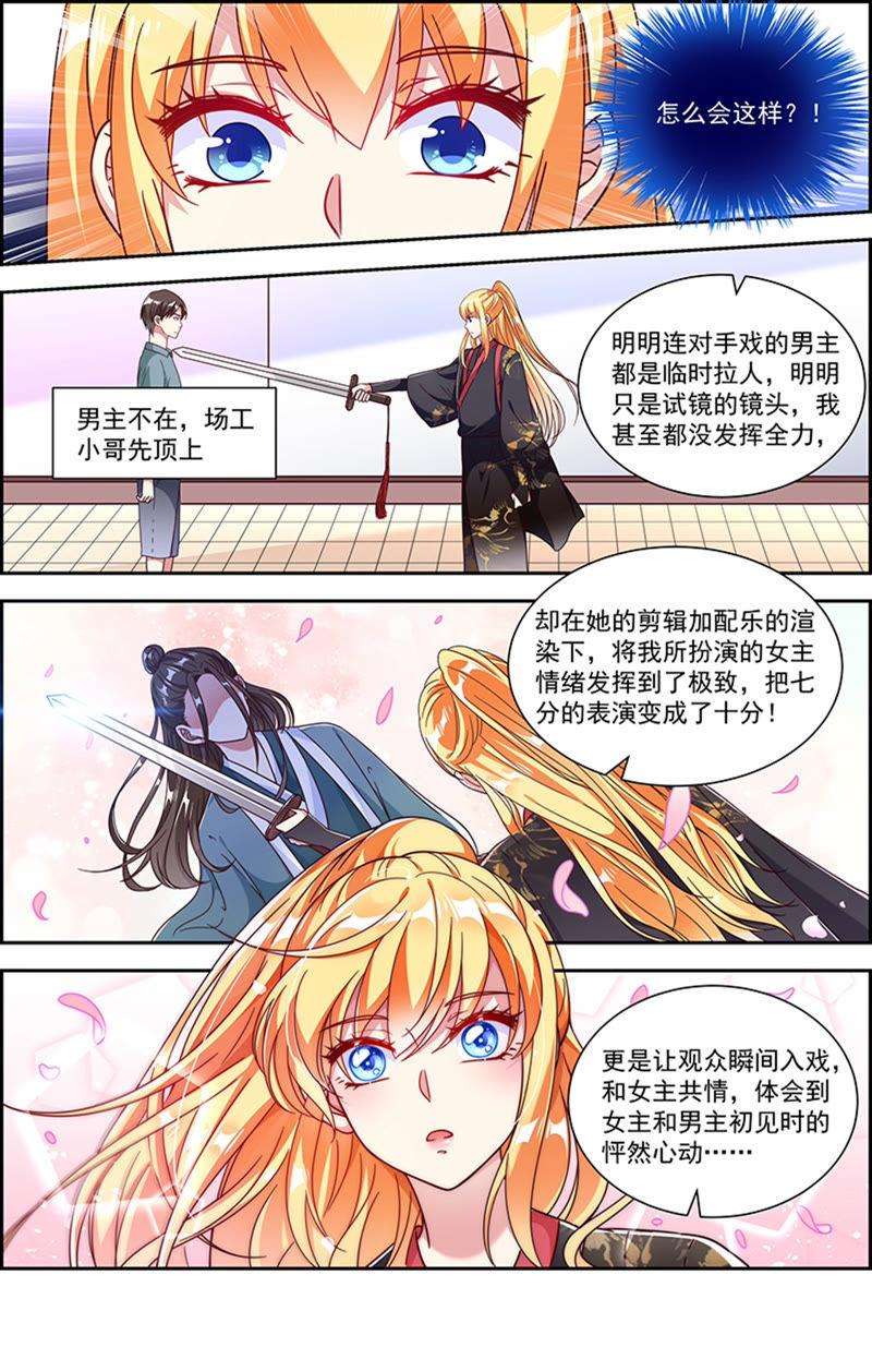 今天开始做明星21话 花开并蒂（07）