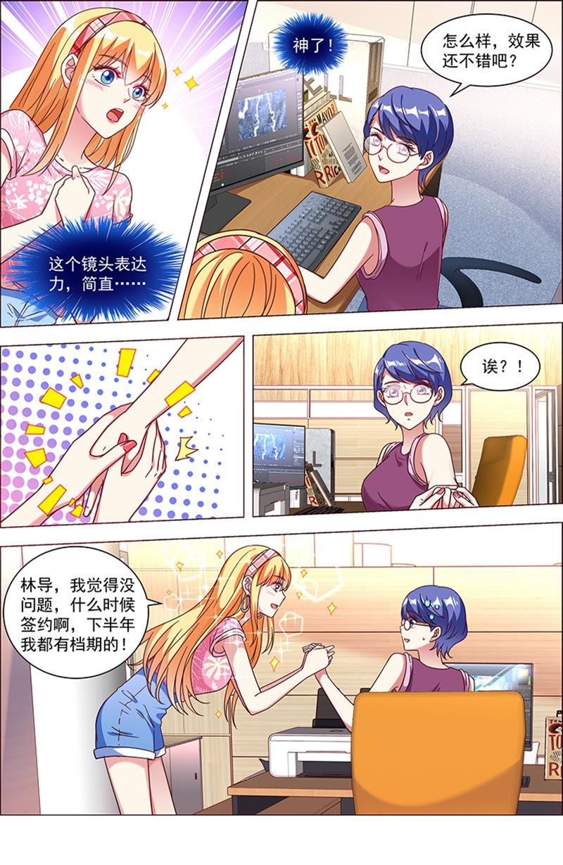 今天开始做明星21话 花开并蒂（07）