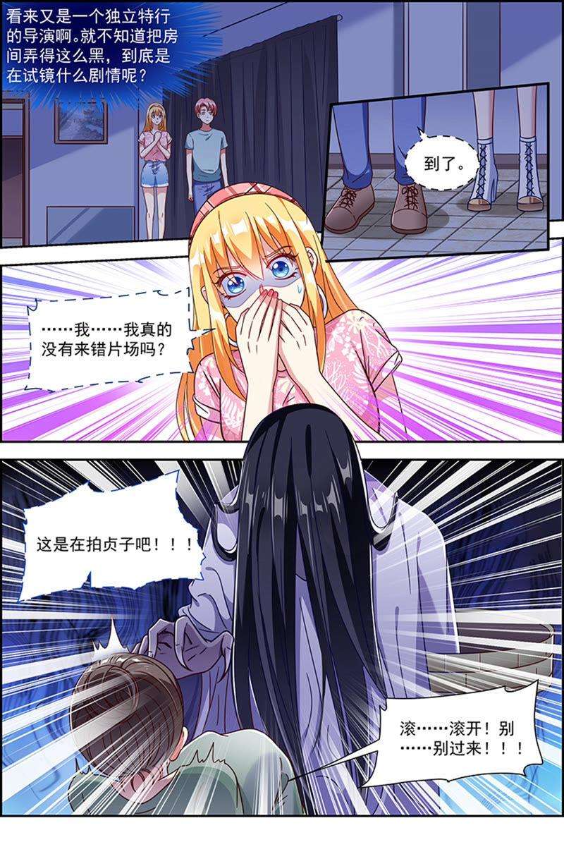 今天开始做明星21话 花开并蒂（07）