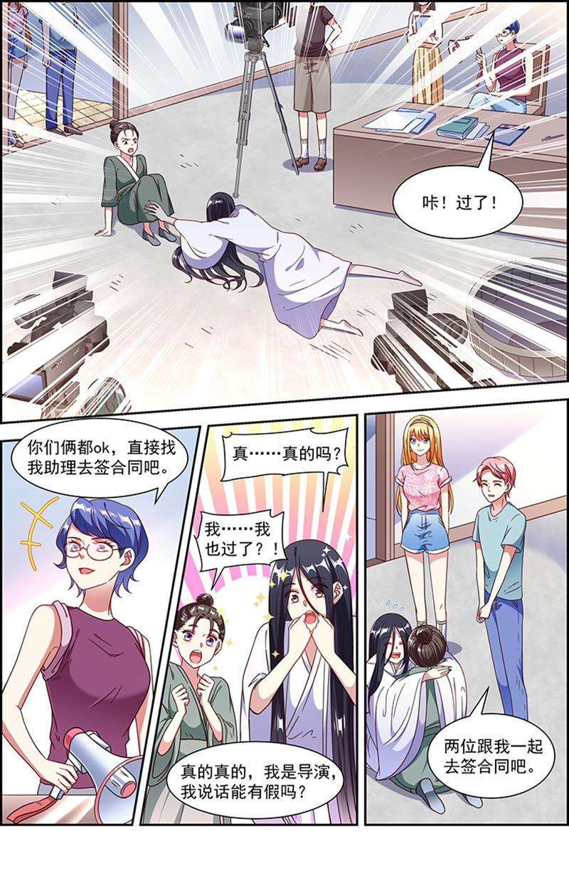今天开始做明星21话 花开并蒂（07）