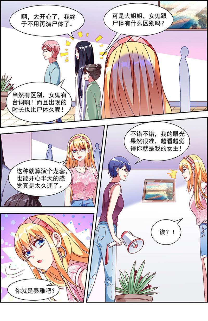 今天开始做明星21话 花开并蒂（07）